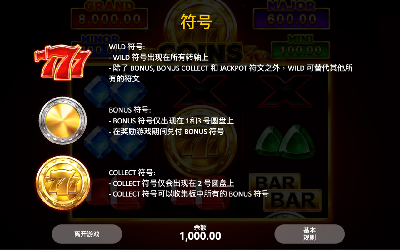777幣勝-JACKPOT隨機四重奏